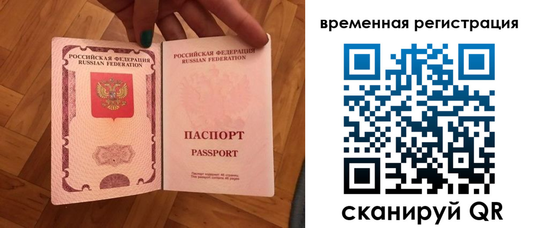 временная регистрация в квартире в Ртищево